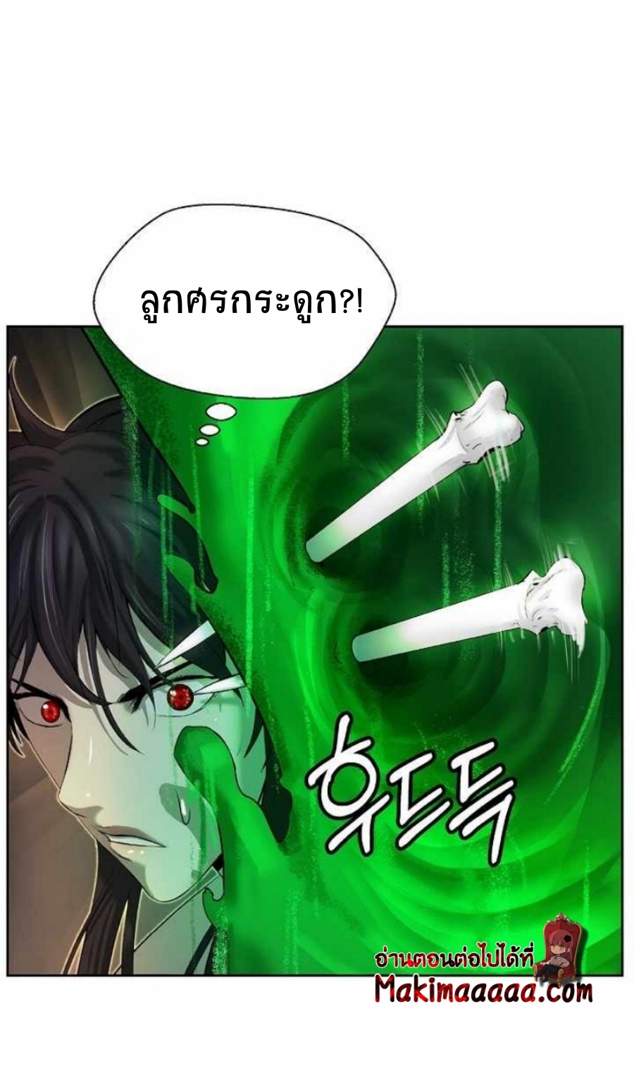 อ่านมังงะ Call of the spear ตอนที่ 54/25.jpg