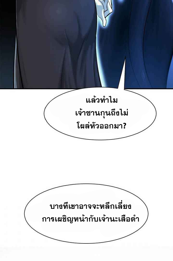 อ่านมังงะ Call of the spear ตอนที่ 5/25.jpg