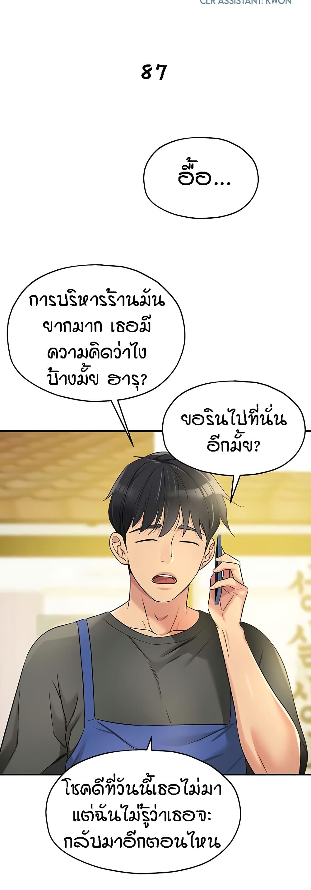 อ่านมังงะ Glory Hole ตอนที่ 87/25.jpg