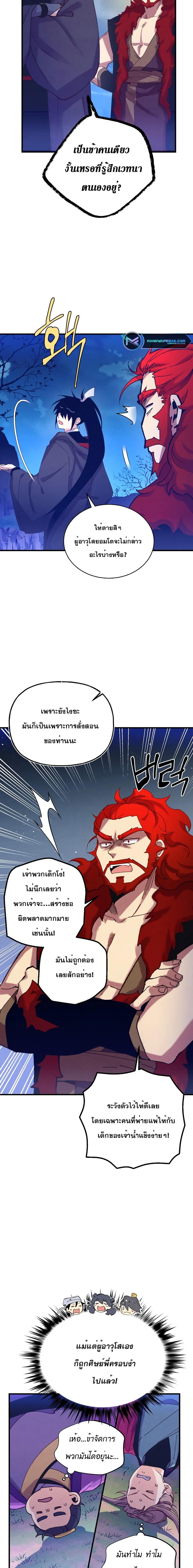 อ่านมังงะ Lightning Degree ตอนที่ 154/2.jpg