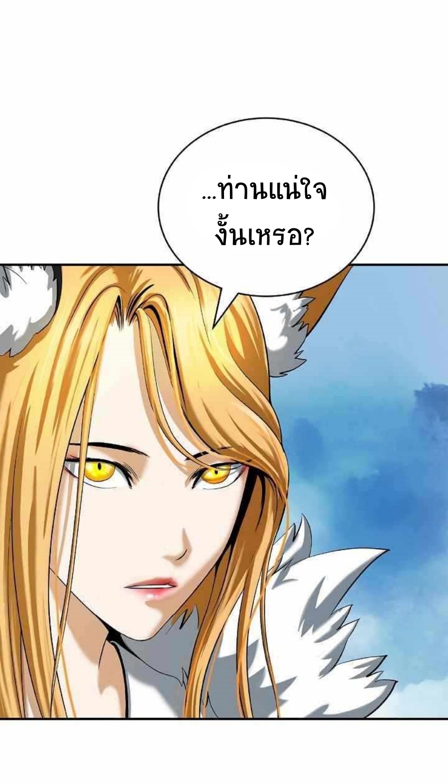 อ่านมังงะ Call of the spear ตอนที่ 65/26.jpg