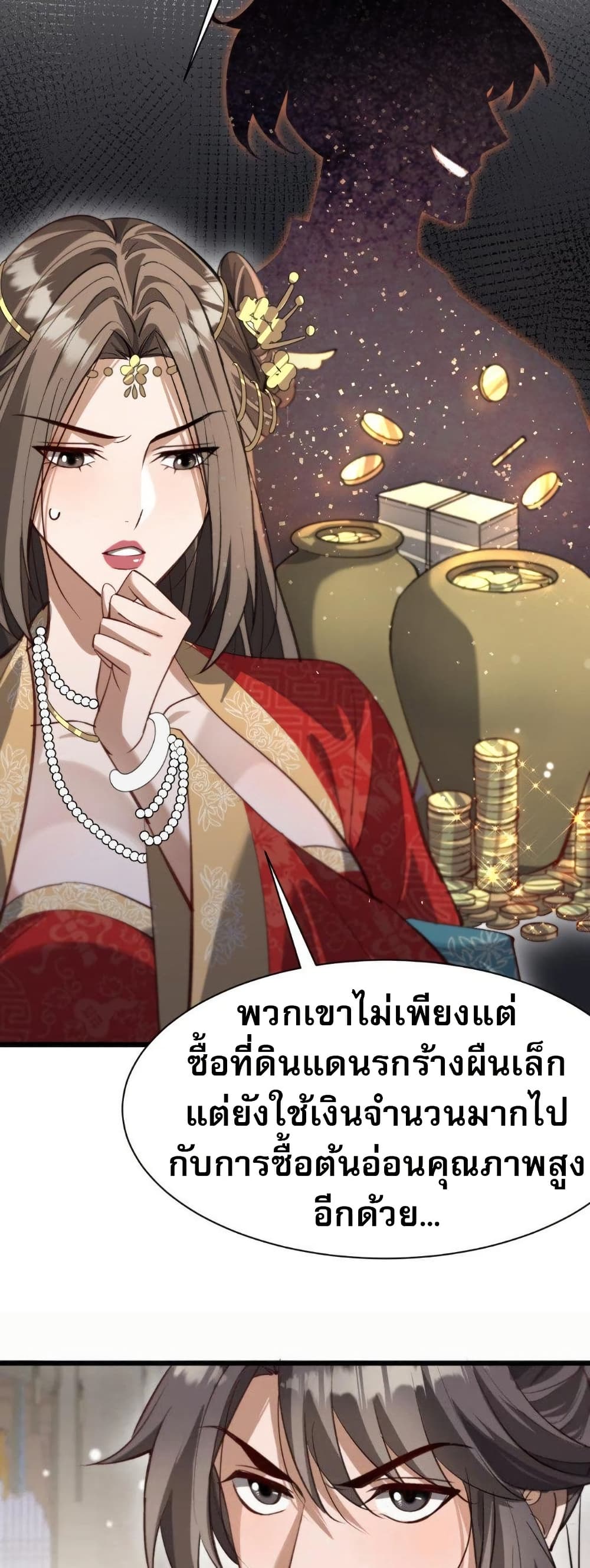 อ่านมังงะ The prodigal Taoist son ตอนที่ 8/26.jpg