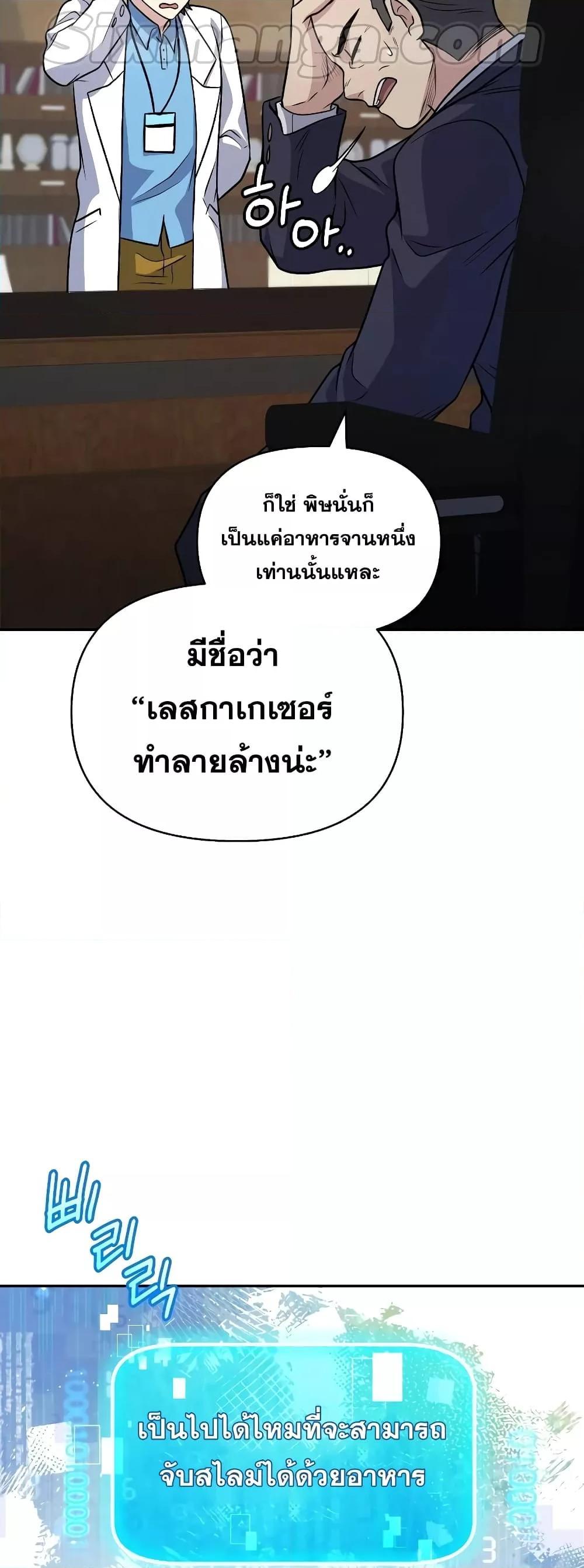 อ่านมังงะ Bizarre Restaurant ตอนที่ 35/26.jpg