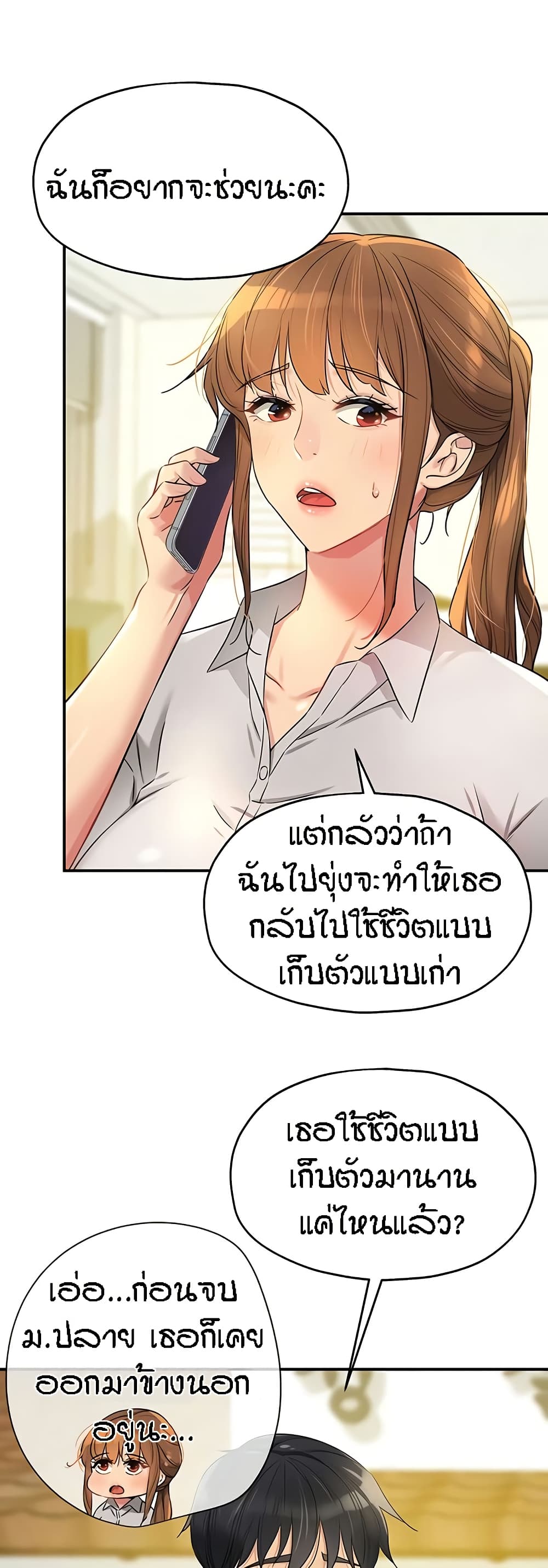 อ่านมังงะ Glory Hole ตอนที่ 87/26.jpg