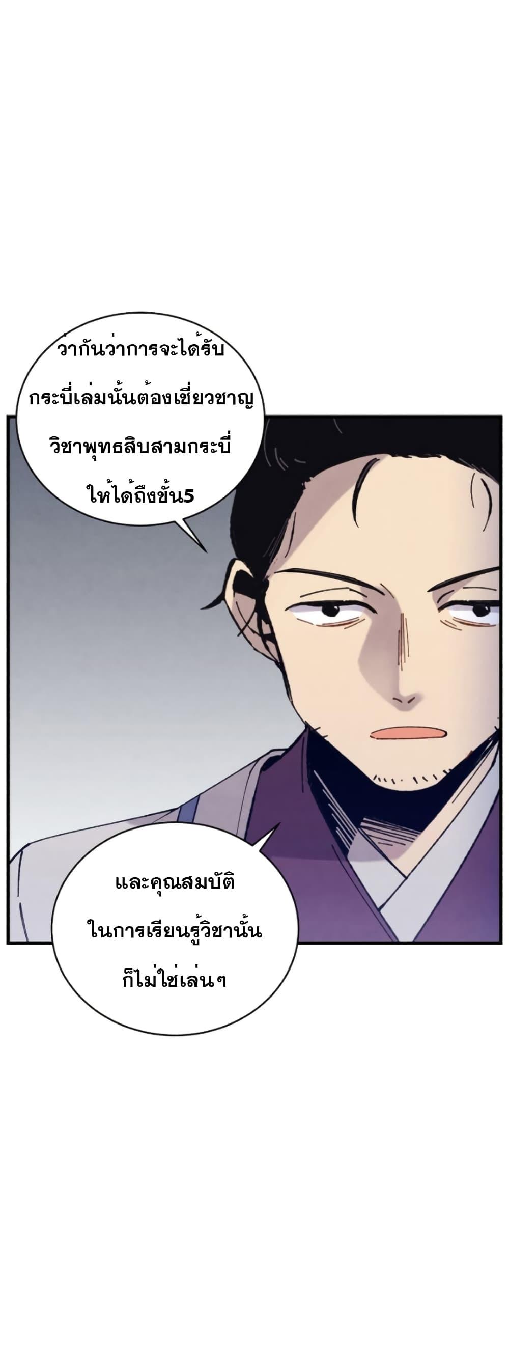 อ่านมังงะ Lightning Degree ตอนที่ 152/26.jpg