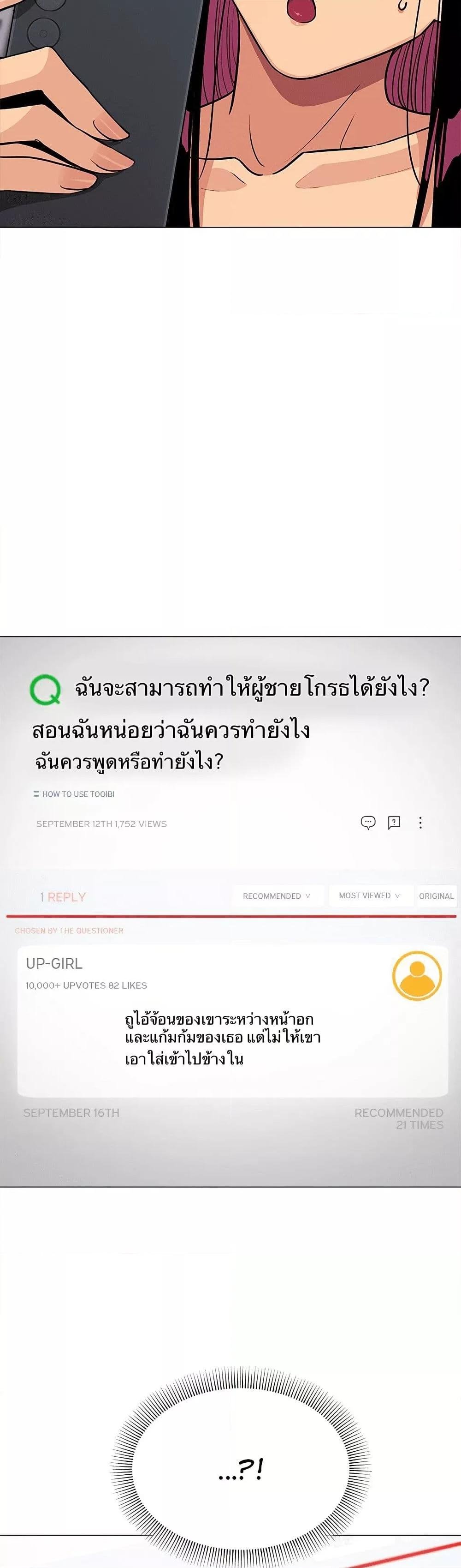 อ่านมังงะ Stop Smoking ตอนที่ 12/27.jpg