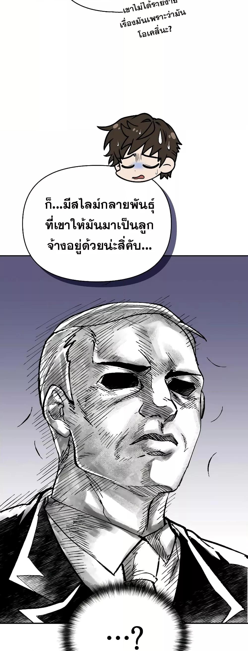 อ่านมังงะ Bizarre Restaurant ตอนที่ 38/27.jpg