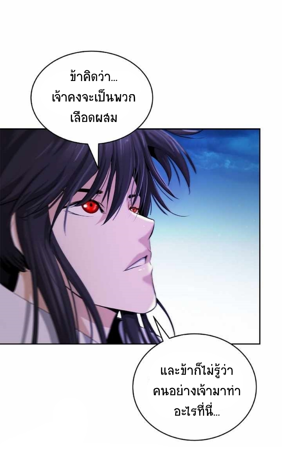 อ่านมังงะ Call of the spear ตอนที่ 62/27.jpg