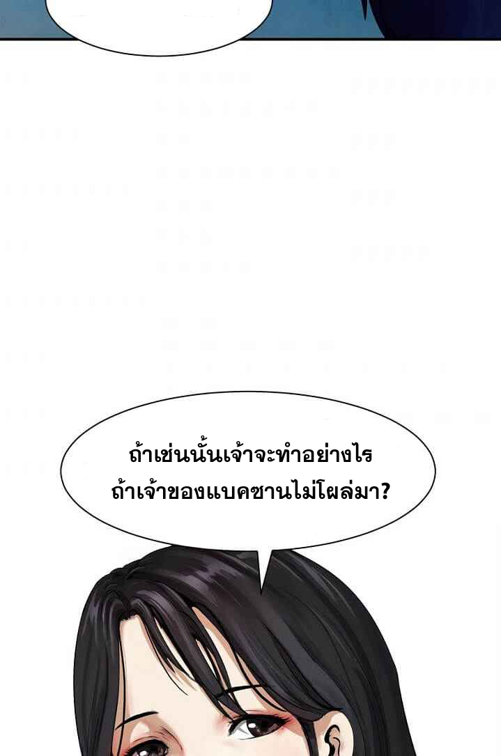 อ่านมังงะ Call of the spear ตอนที่ 5/27.jpg