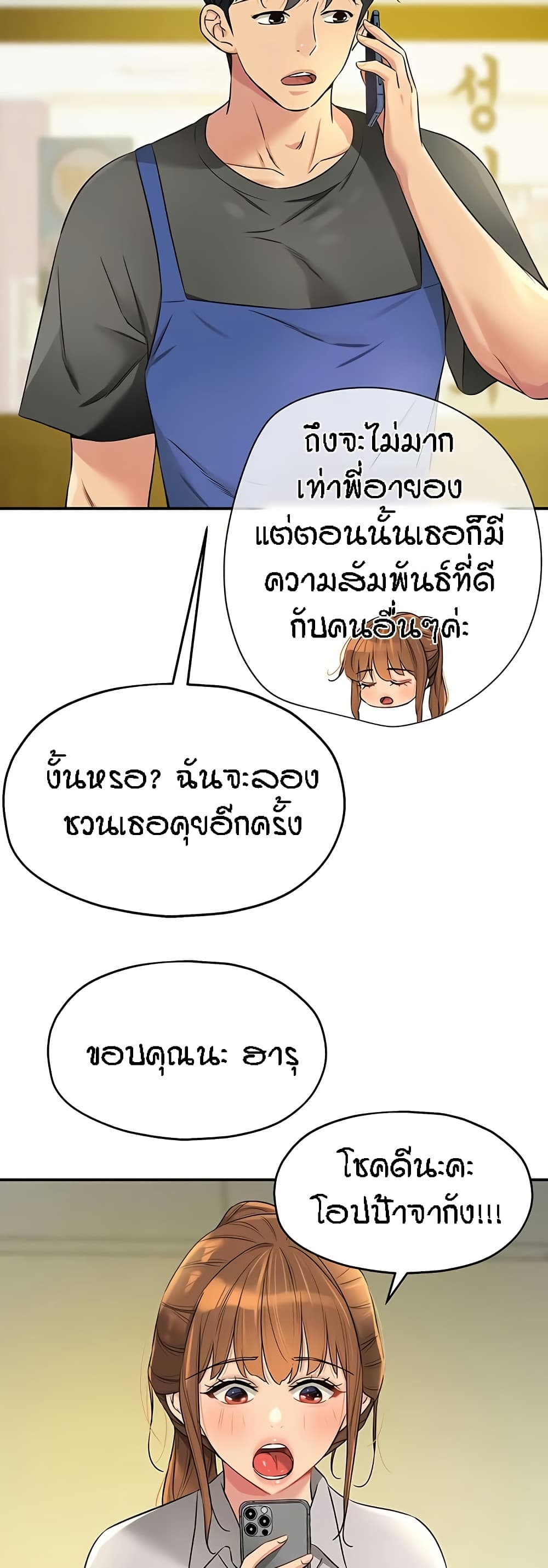 อ่านมังงะ Glory Hole ตอนที่ 87/27.jpg