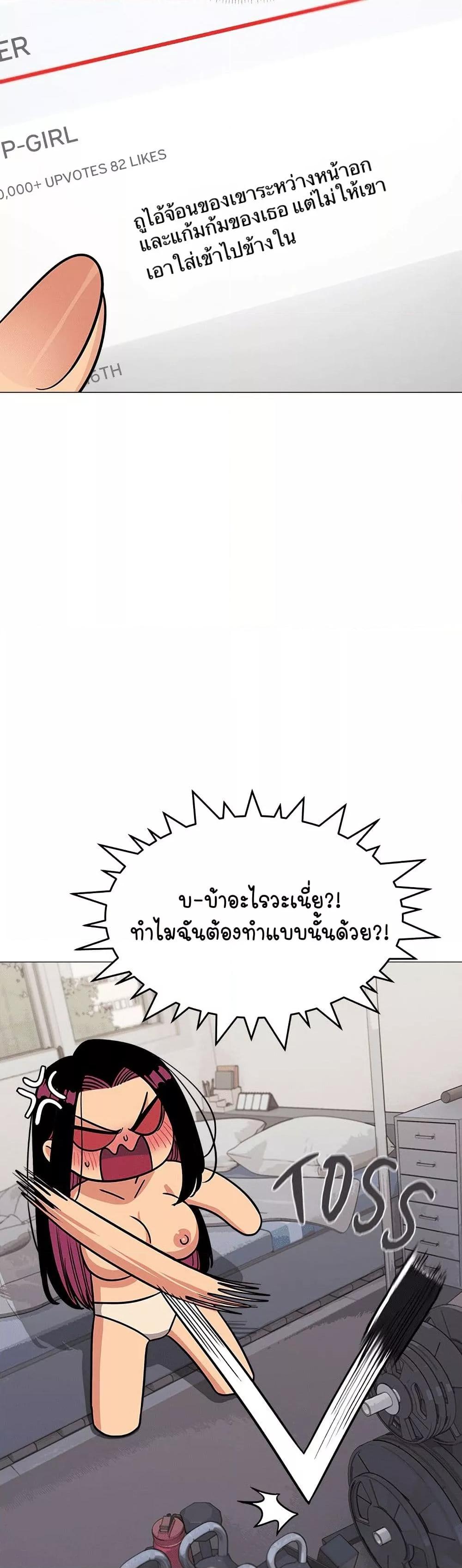 อ่านมังงะ Stop Smoking ตอนที่ 12/28.jpg