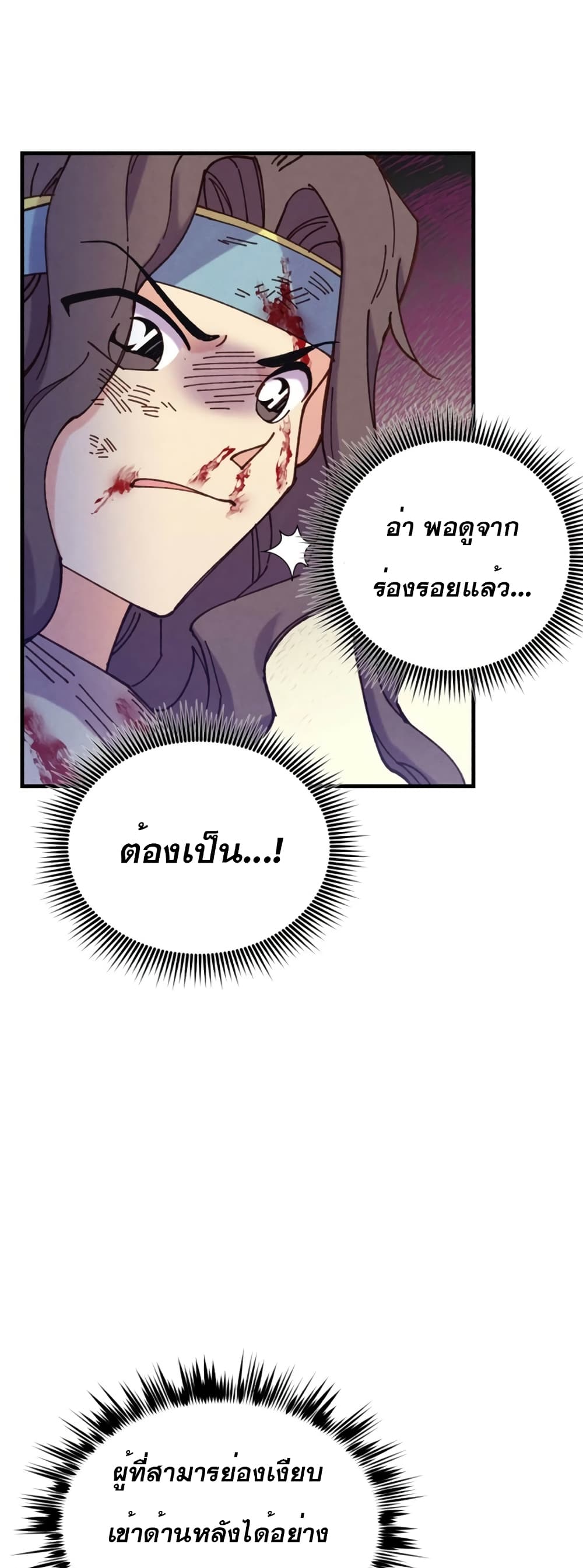 อ่านมังงะ Lightning Degree ตอนที่ 150/28.jpg