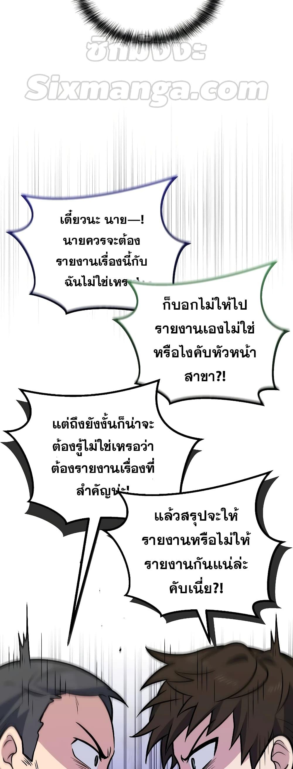 อ่านมังงะ Bizarre Restaurant ตอนที่ 38/28.jpg