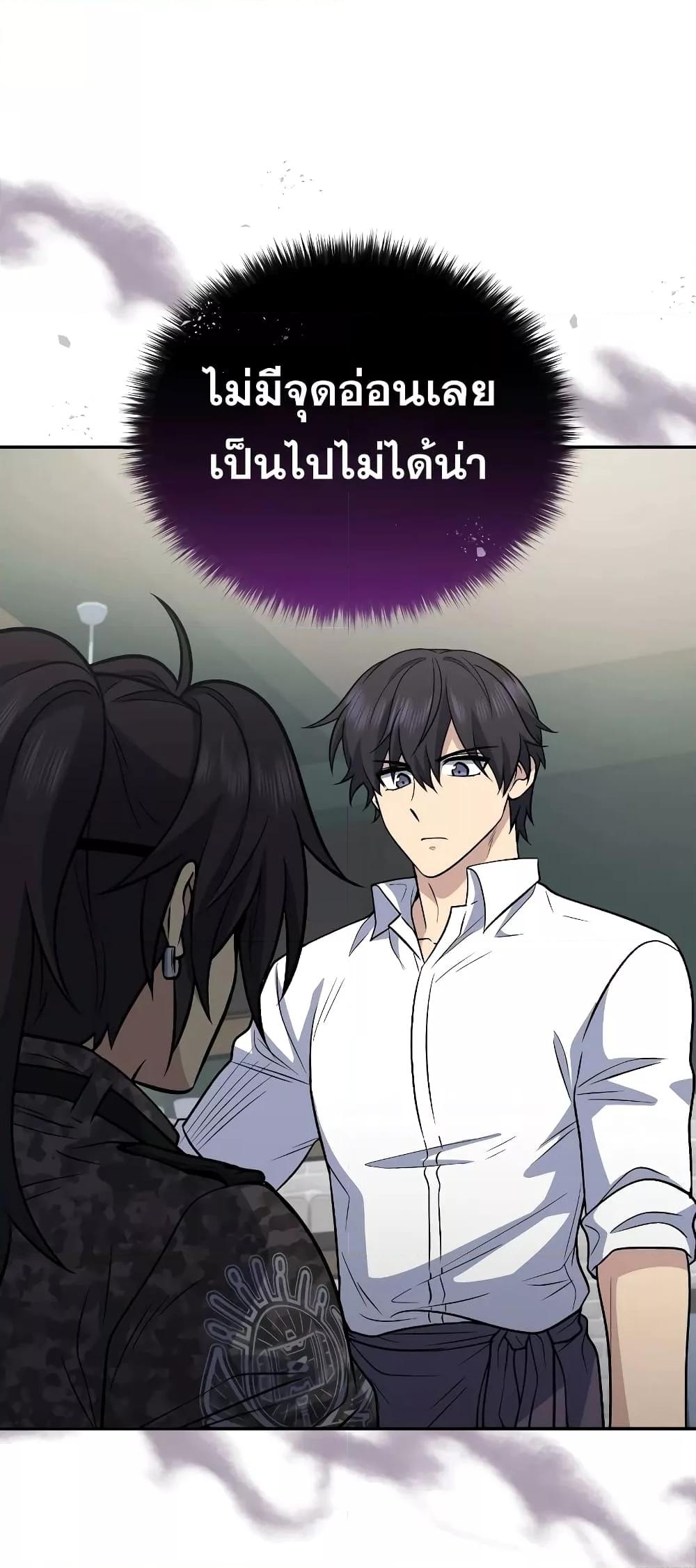 อ่านมังงะ Bizarre Restaurant ตอนที่ 39/28.jpg