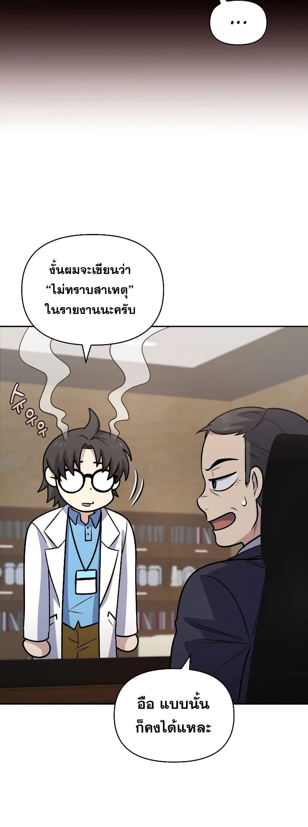 อ่านมังงะ Bizarre Restaurant ตอนที่ 35/28.jpg