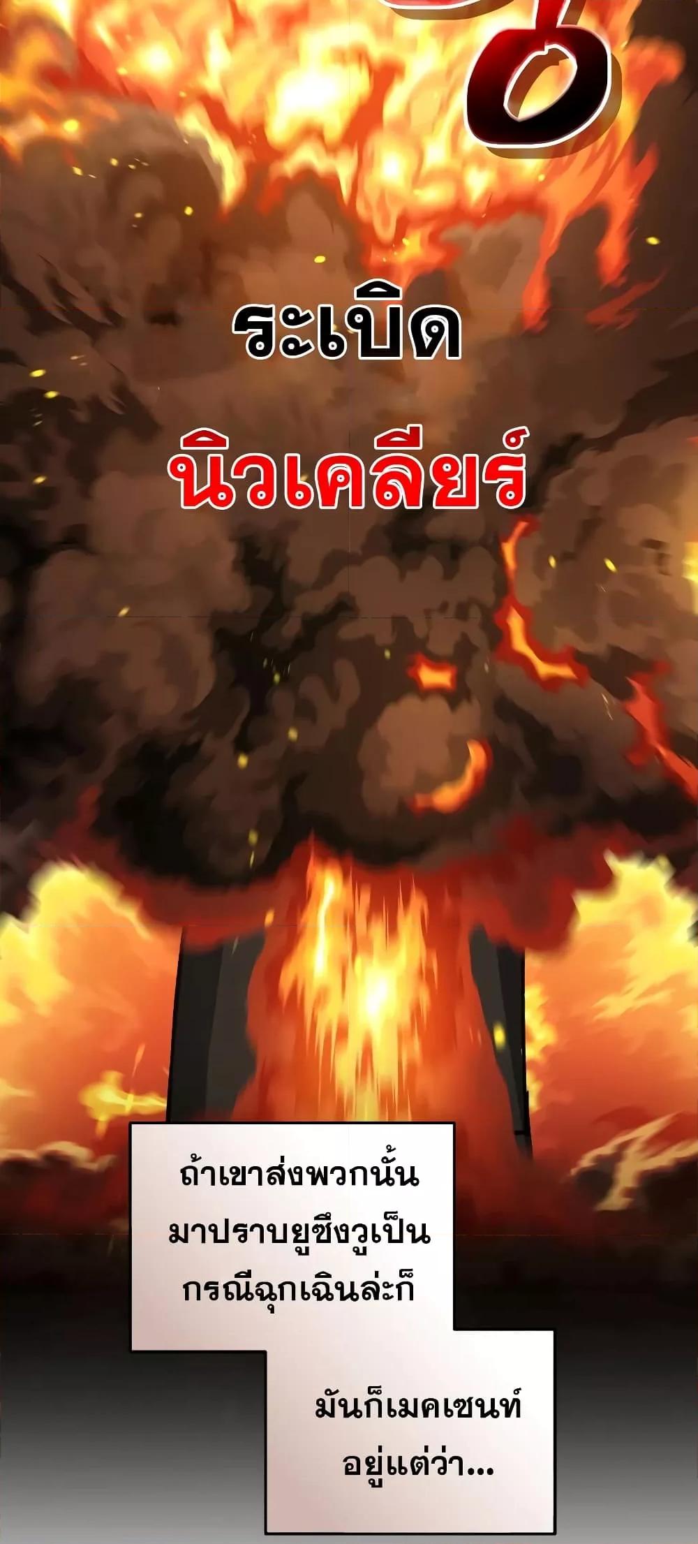 อ่านมังงะ Bizarre Restaurant ตอนที่ 37/29.jpg