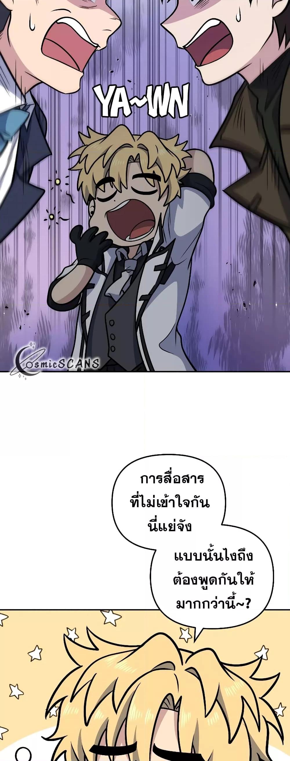 อ่านมังงะ Bizarre Restaurant ตอนที่ 38/29.jpg