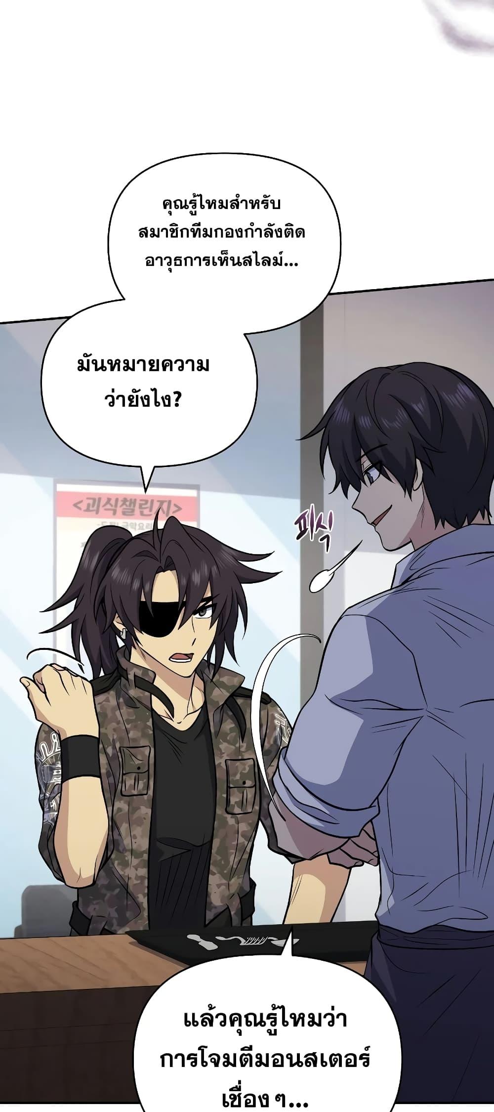 อ่านมังงะ Bizarre Restaurant ตอนที่ 39/29.jpg