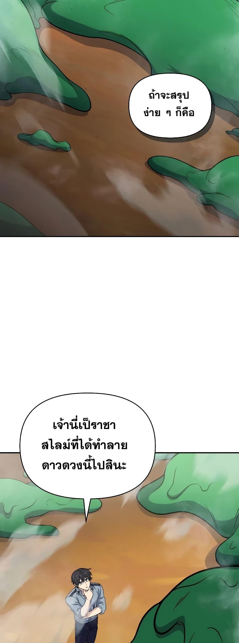 อ่านมังงะ Bizarre Restaurant ตอนที่ 35/2.jpg