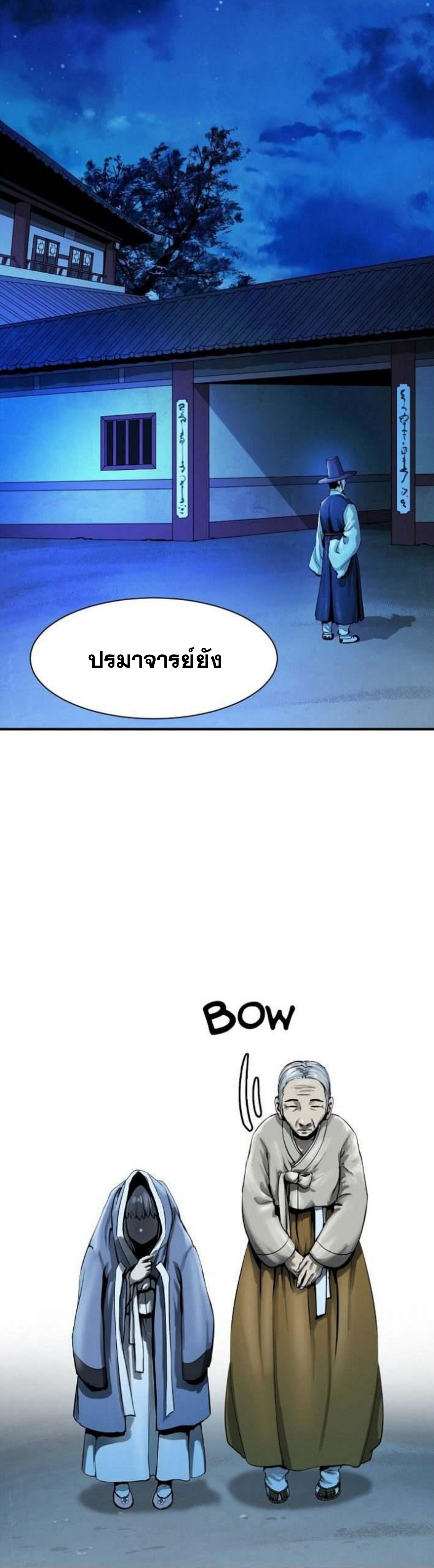 อ่านมังงะ Call of the spear ตอนที่ 1/29.jpg