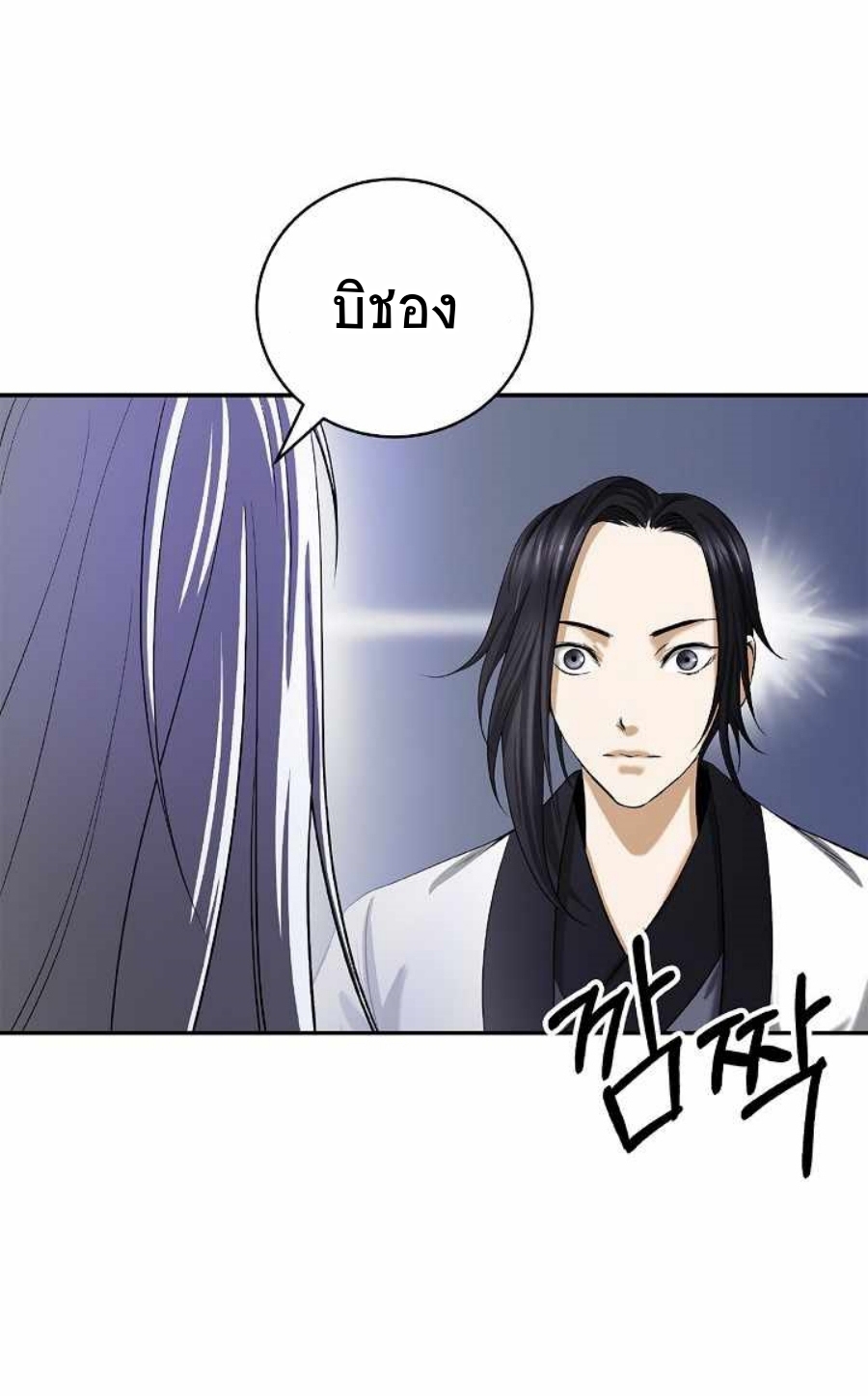 อ่านมังงะ Call of the spear ตอนที่ 68/29.jpg