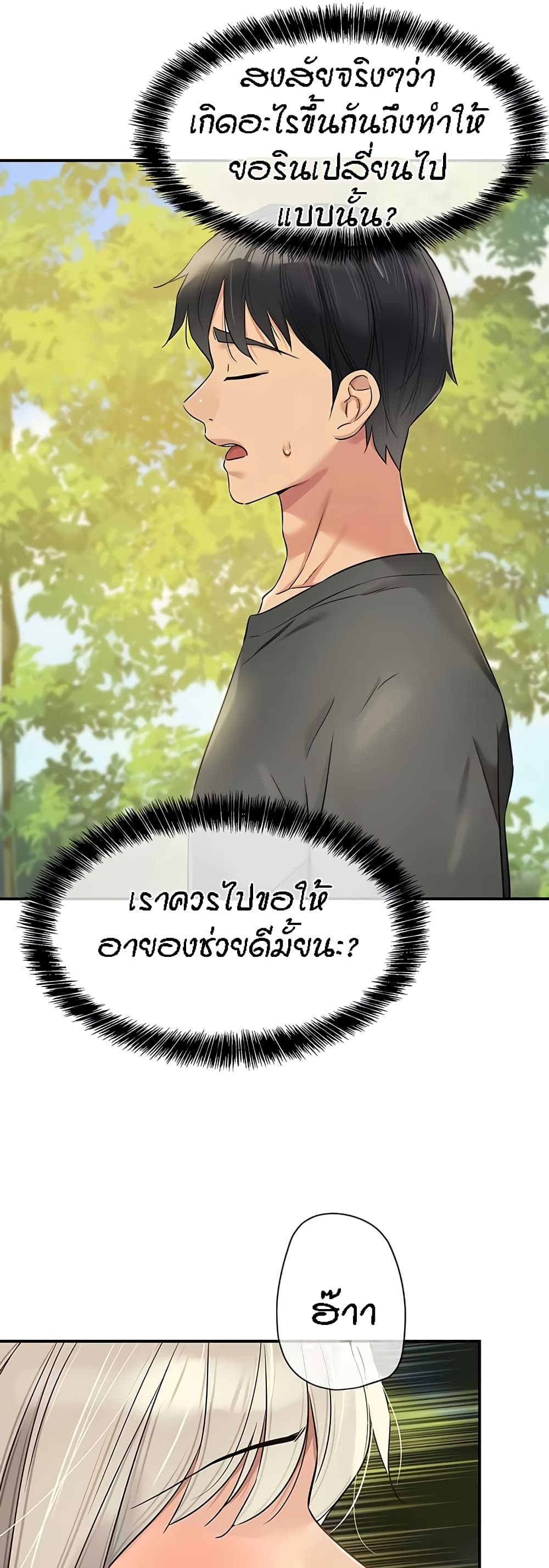 อ่านมังงะ Glory Hole ตอนที่ 87/29.jpg