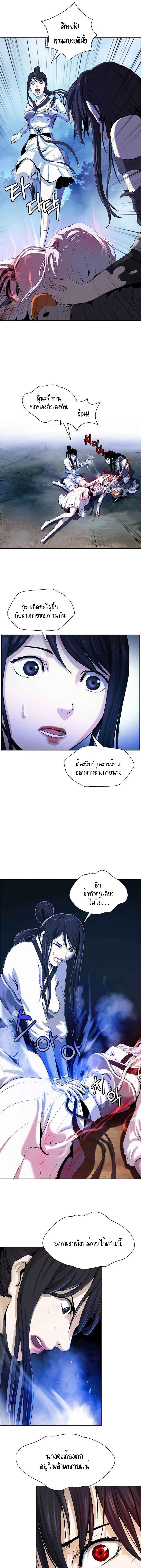 อ่านมังงะ Call of the spear ตอนที่ 28/2_0.jpg