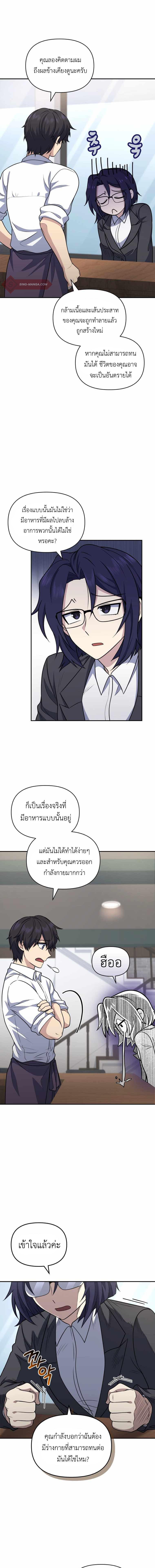 อ่านมังงะ Bizarre Restaurant ตอนที่ 27/2_0.jpg