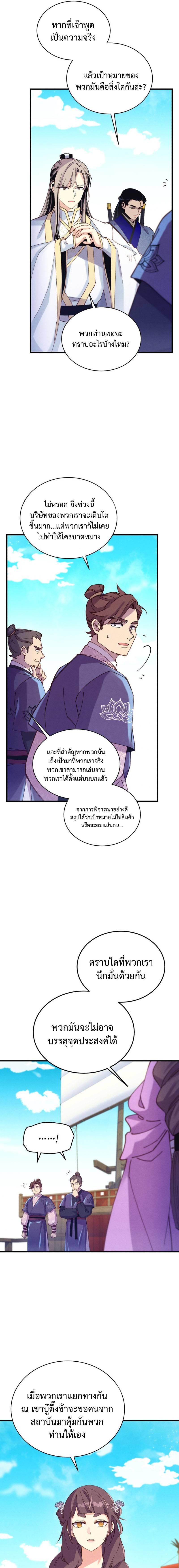 อ่านมังงะ Lightning Degree ตอนที่ 158/2_0.jpg