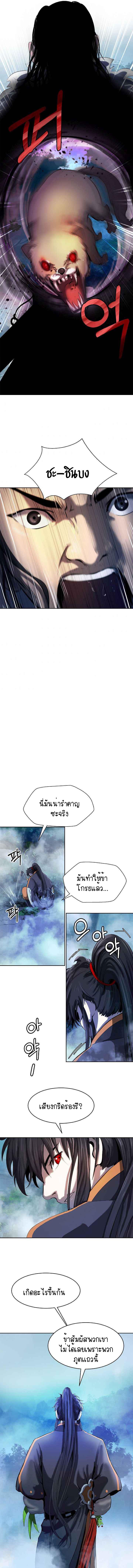 อ่านมังงะ Call of the spear ตอนที่ 23/2_0.jpg