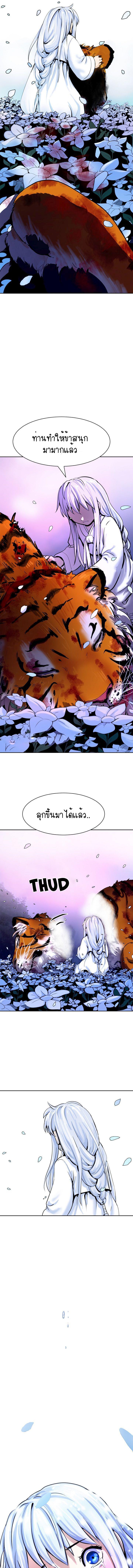 อ่านมังงะ Call of the spear ตอนที่ 12/2_0.jpg