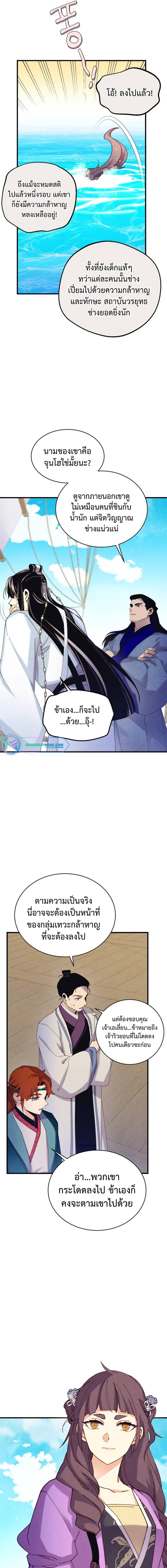 อ่านมังงะ Lightning Degree ตอนที่ 159/2_0.jpg