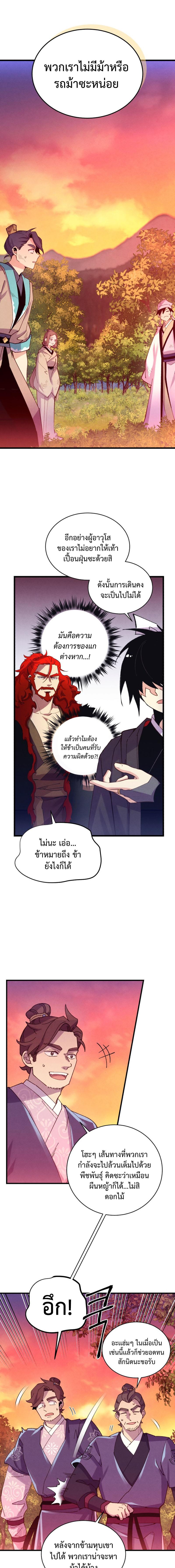 อ่านมังงะ Lightning Degree ตอนที่ 160/2_0.jpg