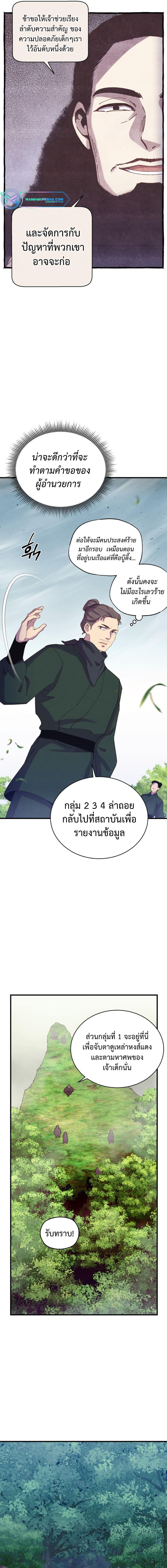 อ่านมังงะ Lightning Degree ตอนที่ 162/2_0.jpg