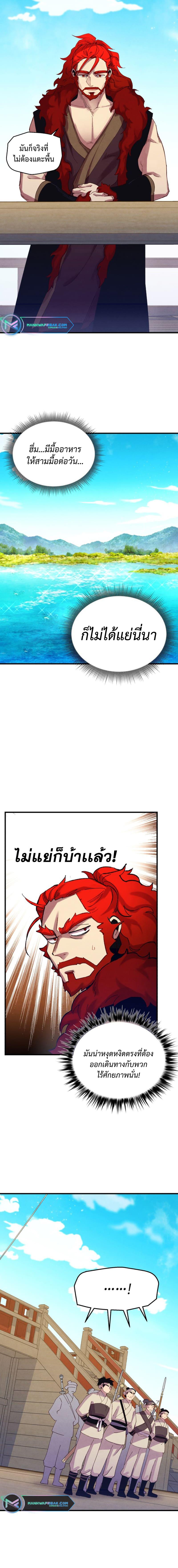 อ่านมังงะ Lightning Degree ตอนที่ 156/2_0.jpg