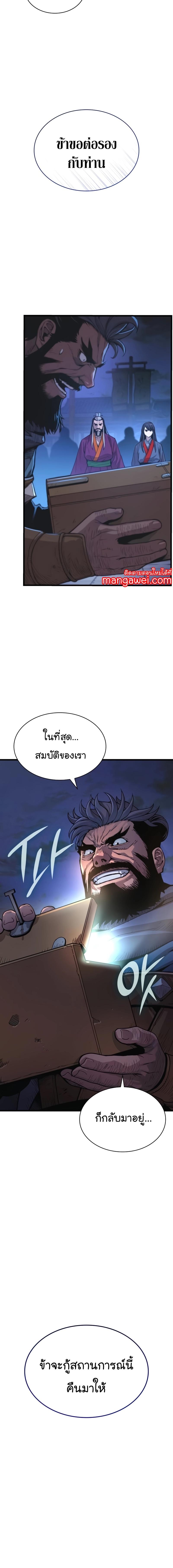 อ่านมังงะ Myst, Might, Mayhem ตอนที่ 35/2_1.jpg