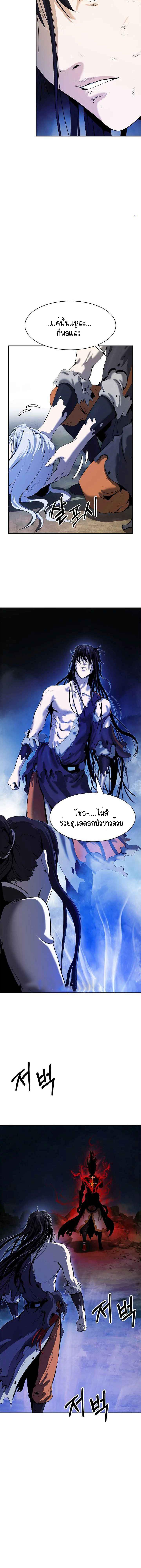 อ่านมังงะ Call of the spear ตอนที่ 28/2_1.jpg