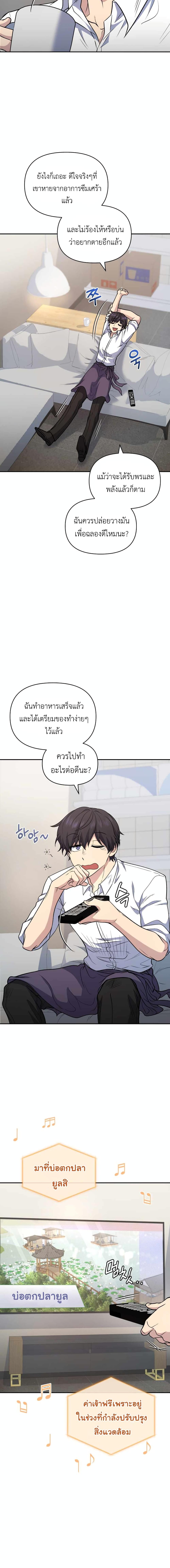 อ่านมังงะ Bizarre Restaurant ตอนที่ 32/2_1.jpg