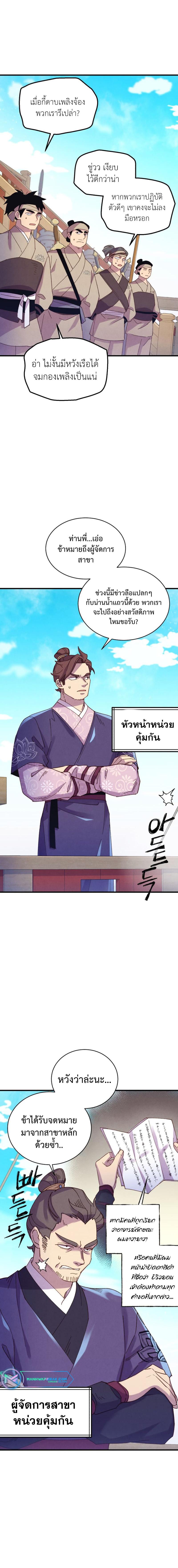 อ่านมังงะ Lightning Degree ตอนที่ 156/2_1.jpg