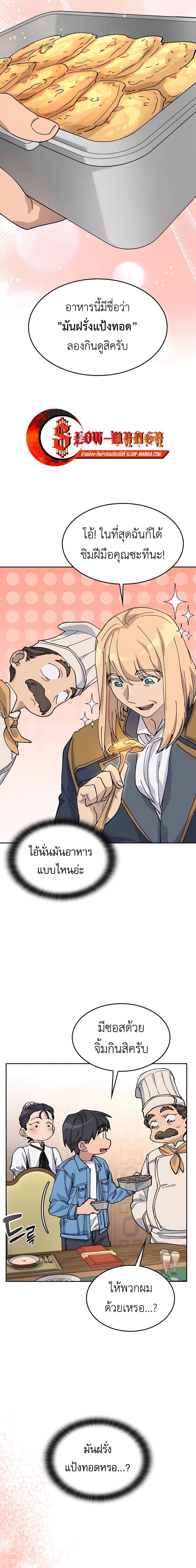 อ่านมังงะ Healing Life Through Camping in Another World ตอนที่ 40/2_1.jpg