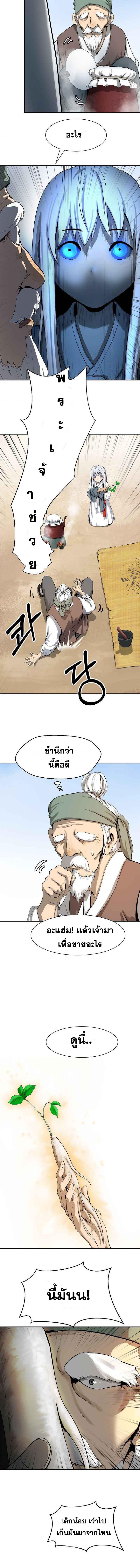 อ่านมังงะ Call of the spear ตอนที่ 3/2_1.jpg