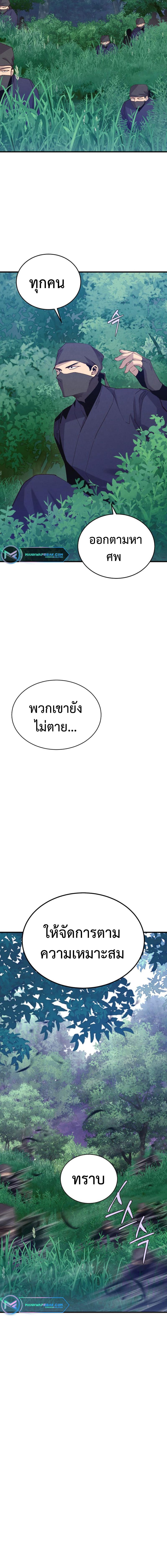 อ่านมังงะ Lightning Degree ตอนที่ 162/2_1.jpg