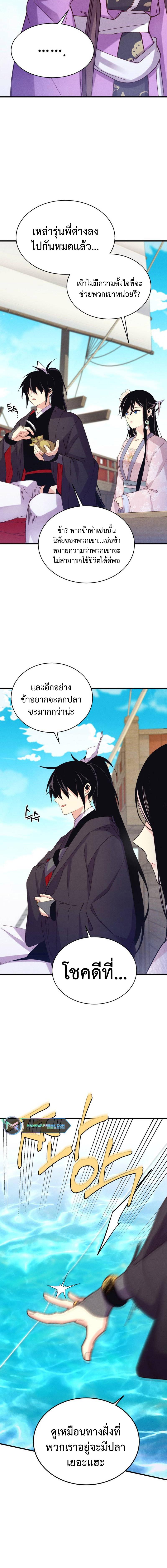 อ่านมังงะ Lightning Degree ตอนที่ 159/2_1.jpg