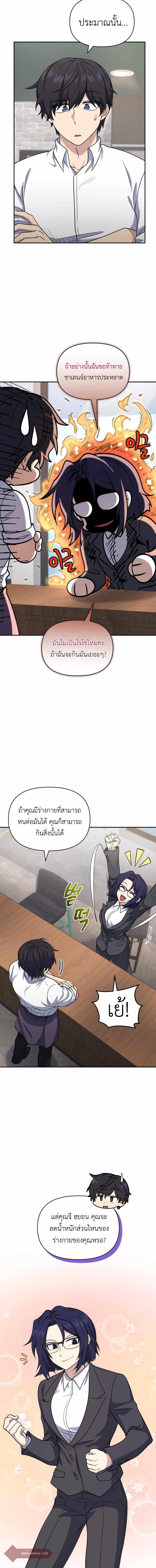 อ่านมังงะ Bizarre Restaurant ตอนที่ 27/2_1.jpg