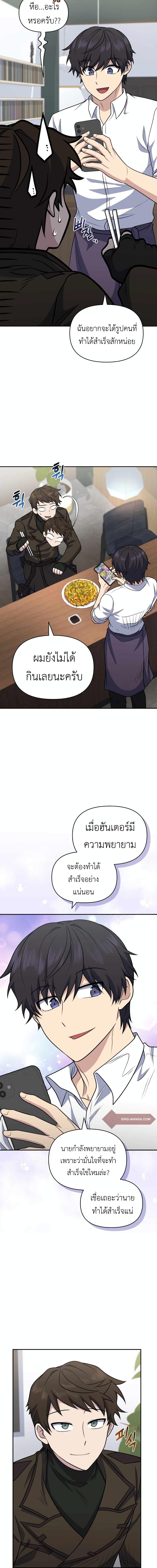 อ่านมังงะ Bizarre Restaurant ตอนที่ 28/2_1.jpg