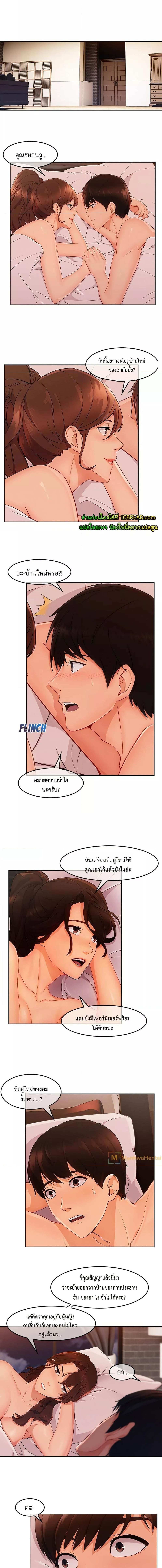 อ่านมังงะ Lady Long Legs ตอนที่ 36/2_2.jpg