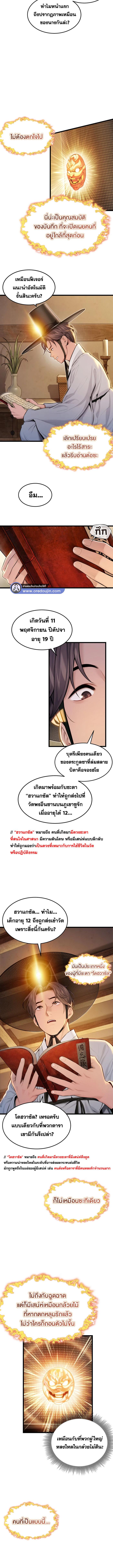 อ่านมังงะ God Bless You ตอนที่ 14/2_2.jpg