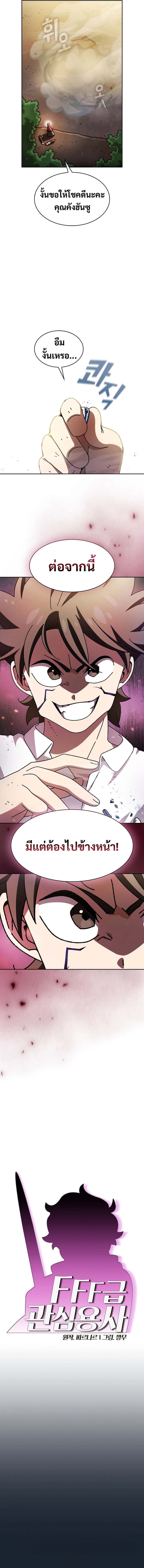 อ่านมังงะ FFF-Class Trashero ตอนที่ 171/2.jpg