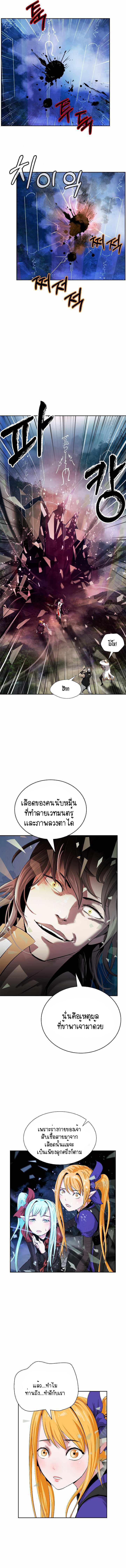 อ่านมังงะ Call of the spear ตอนที่ 38/2.jpg