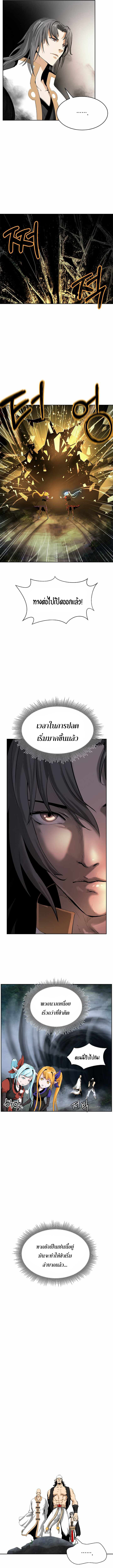 อ่านมังงะ Call of the spear ตอนที่ 37/2.jpg